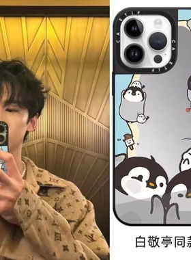 Hula Hoop小企鹅 iPhone16Promax适用Magsafe苹果15Pro手机壳2.5网格磁吸14网红可爱13卡通12保护套