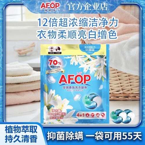 四腔深层清洁去油去污洗衣凝珠