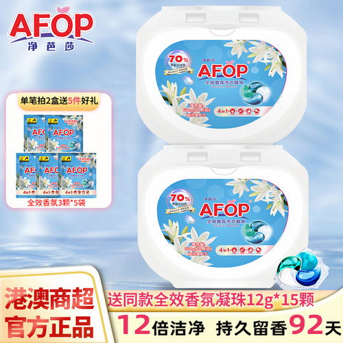 超强洁净除菌去污家庭装洗衣凝珠