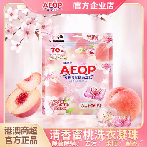 AFOP蜜桃三效合一留香洗衣凝珠