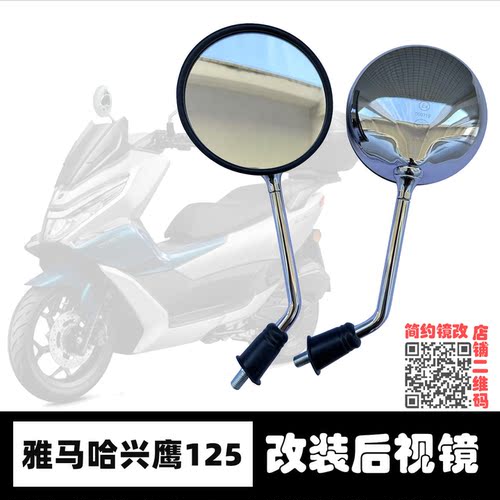 适用雅马哈兴鹰ZY125T-18后视镜改装摩托车反光镜倒车镜高清