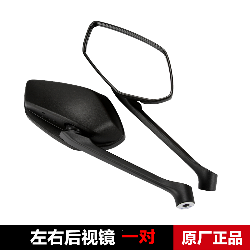 豪爵UHR150后视镜UHR150反光镜