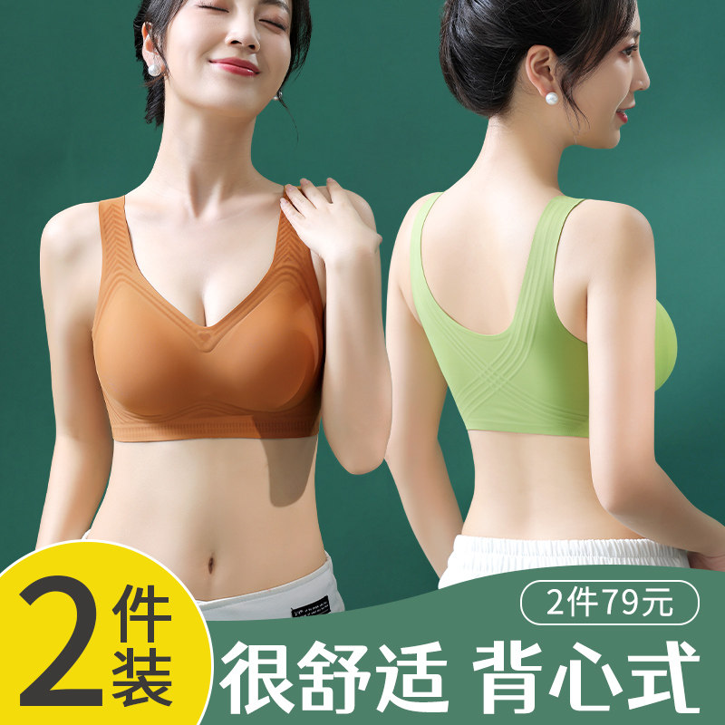 无痕内衣女无钢圈背心式运动胸罩小胸聚拢美背2026新款胸罩春夏季