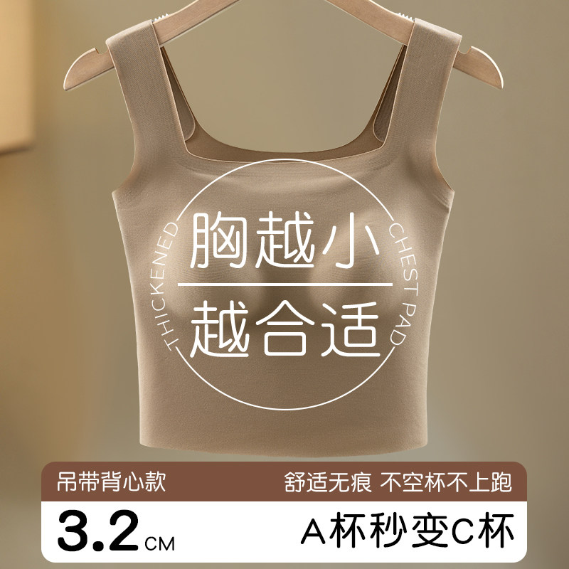 无痕聚拢小胸显大白色打底背心内搭女加厚胸垫内衣平胸专用文胸罩