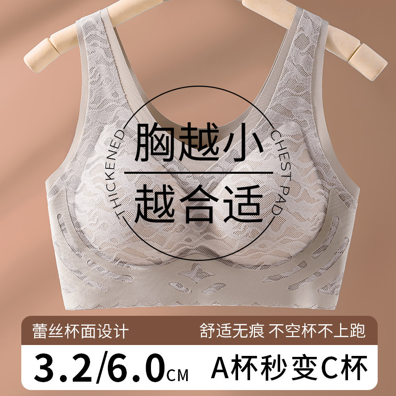 小胸显大美背内衣女加厚聚拢无痕内衣平胸专用背心式大尺码胸罩夏,女士内衣/男士内衣/家居服,文胸,淘宝优惠券,粉丝福利购,淘宝优惠卷