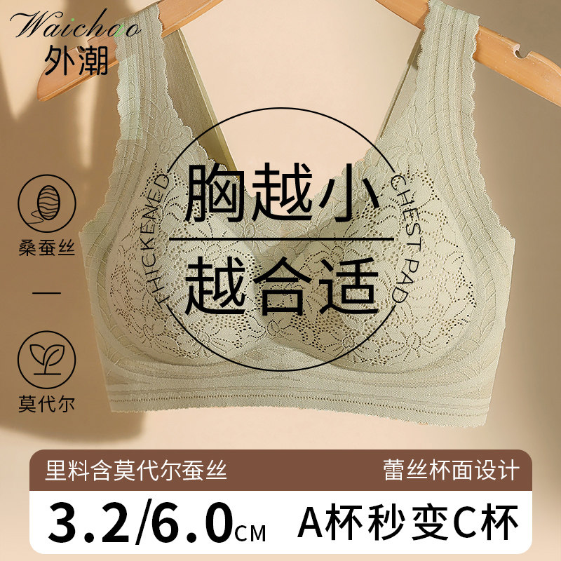 小胸平胸显大内衣女士无痕加厚聚拢蕾丝文胸背心式无钢圈美背胸罩