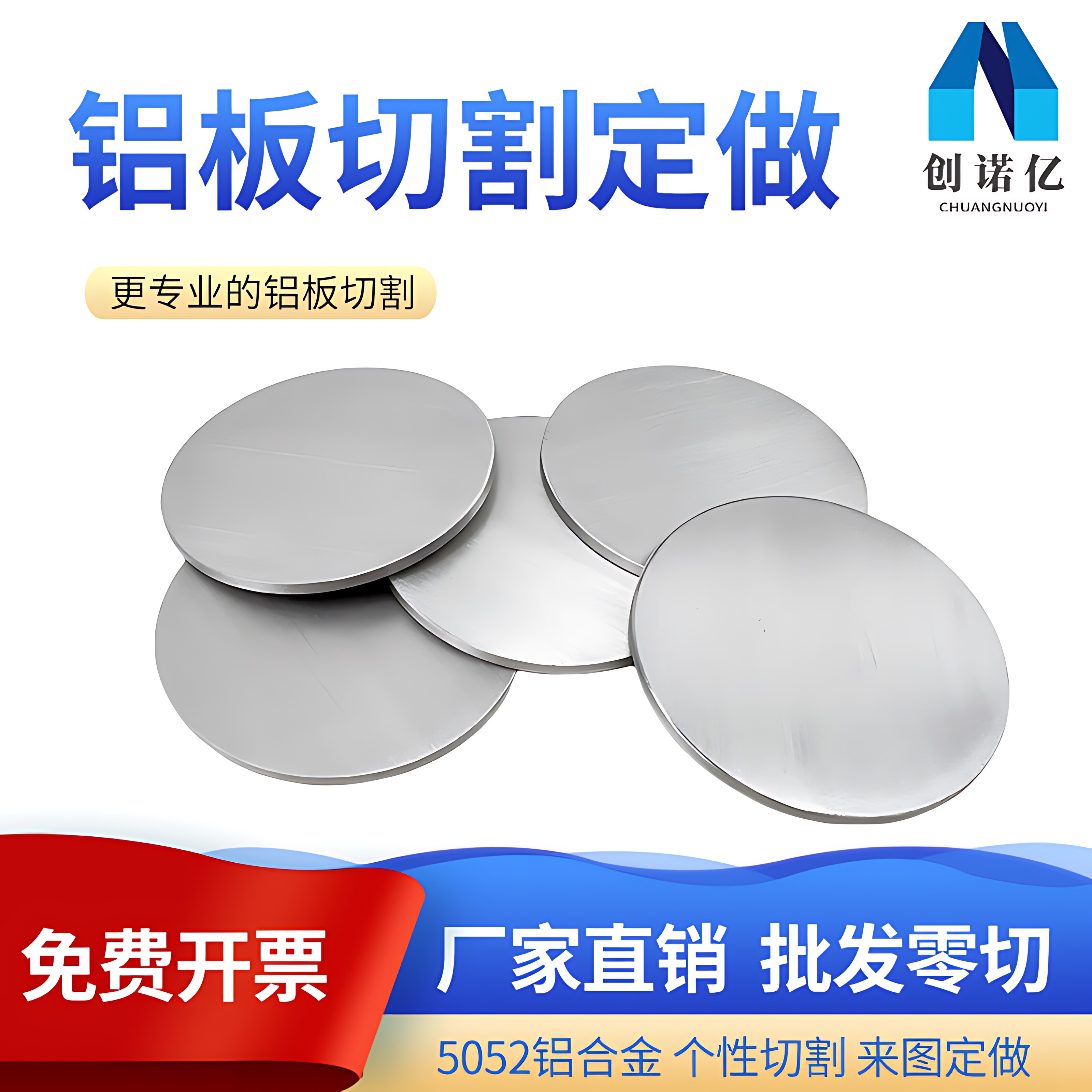 5052铝合金圆板激光切割定做散热铝圆板薄板零切折弯打孔焊接加工