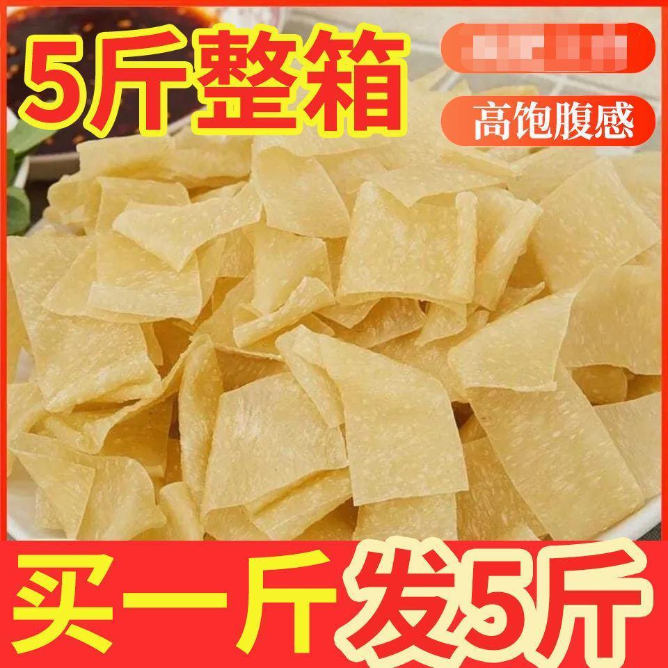 免煮干面皮凉皮擀面皮宽面皮凉菜红油面皮凉拌速食