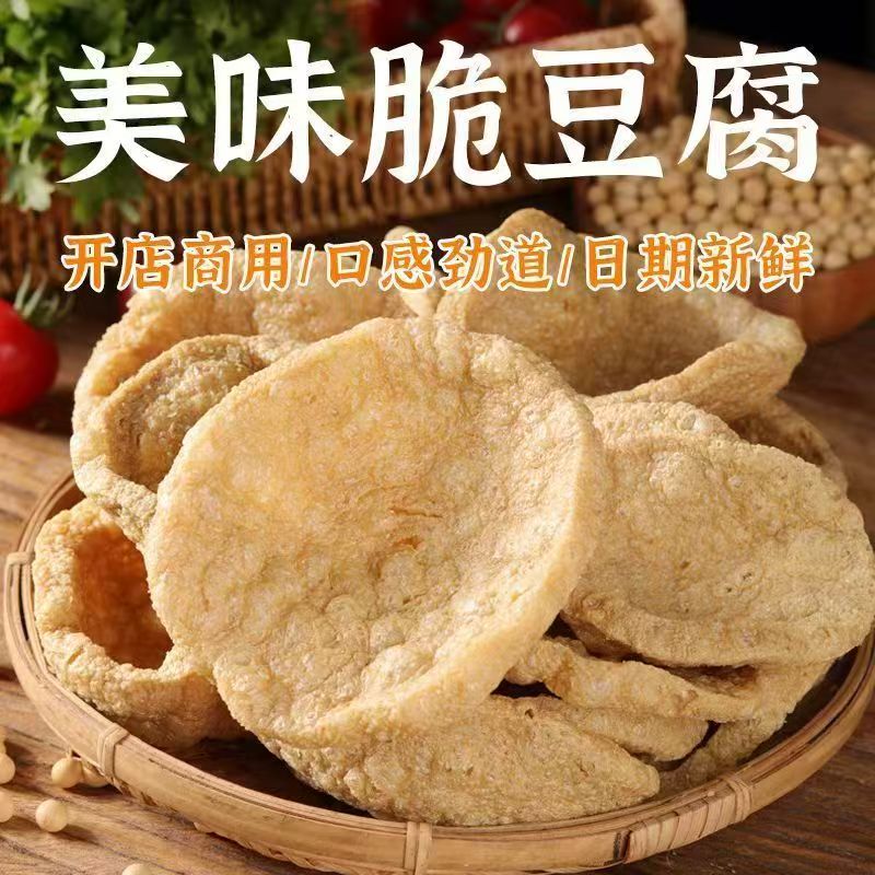 豆腐干粗豆腐商用油炸速食麻辣烫凉拌菜火锅豆制品食材批发圆豆腐