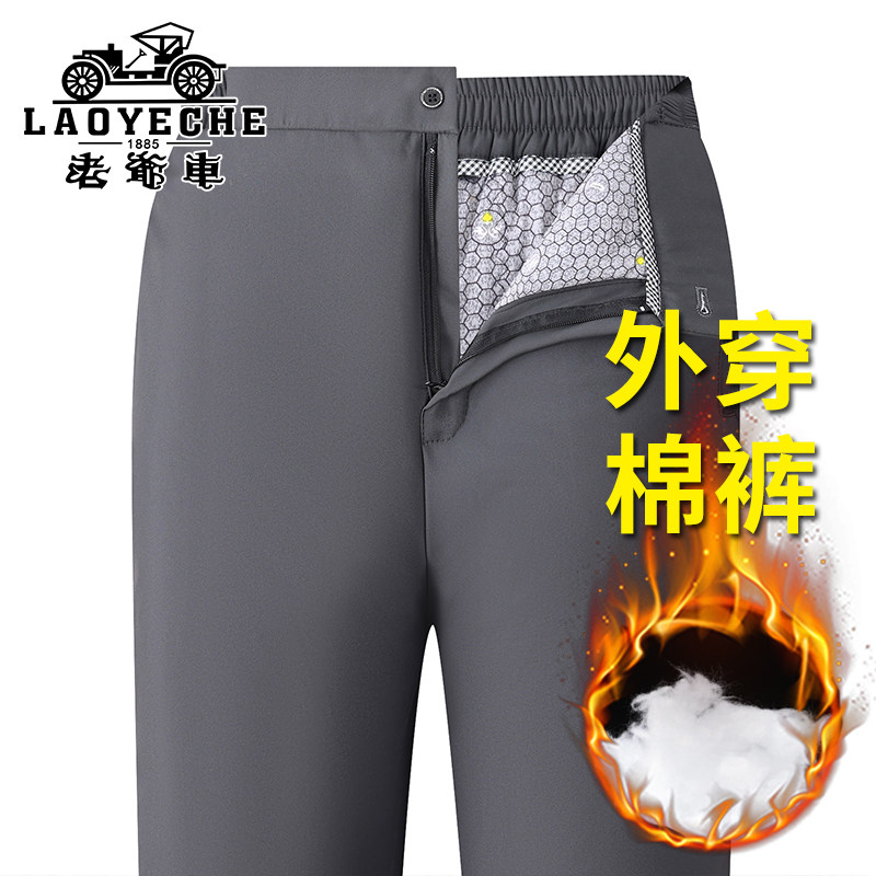 老爷车加棉休闲棉裤子