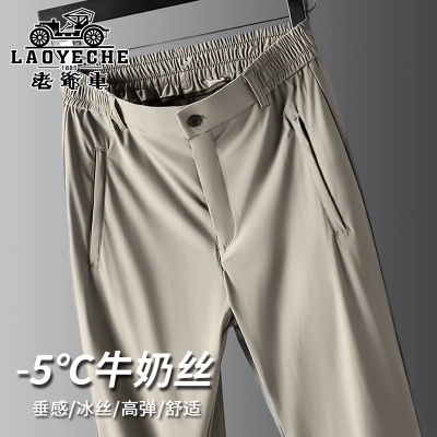 老爷车高端垂顺牛奶丝运动裤夏季