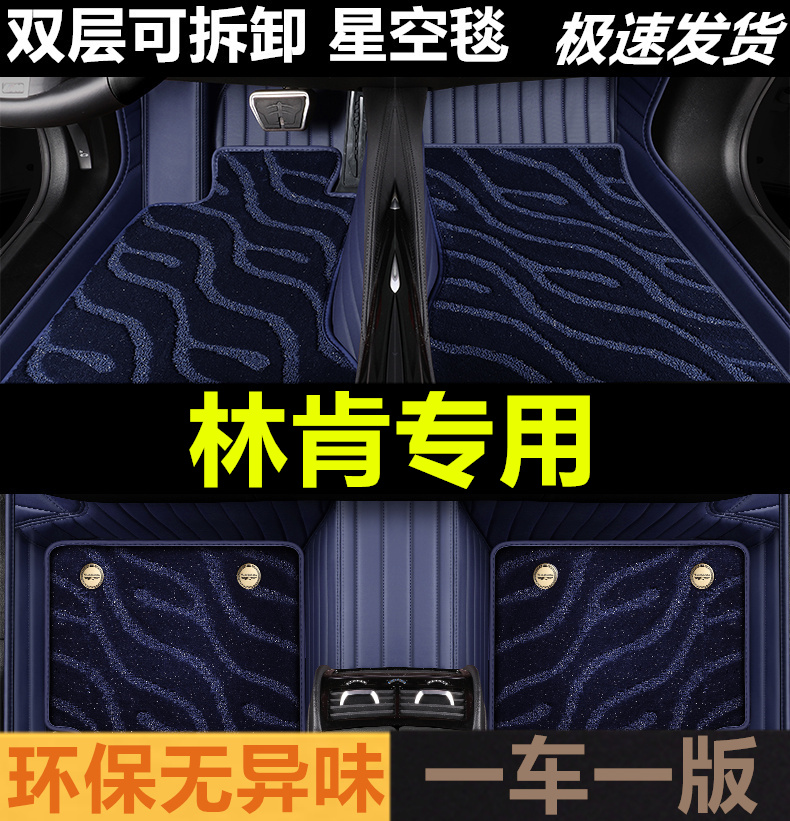 冒险家脚垫林肯皮革无异味全包围