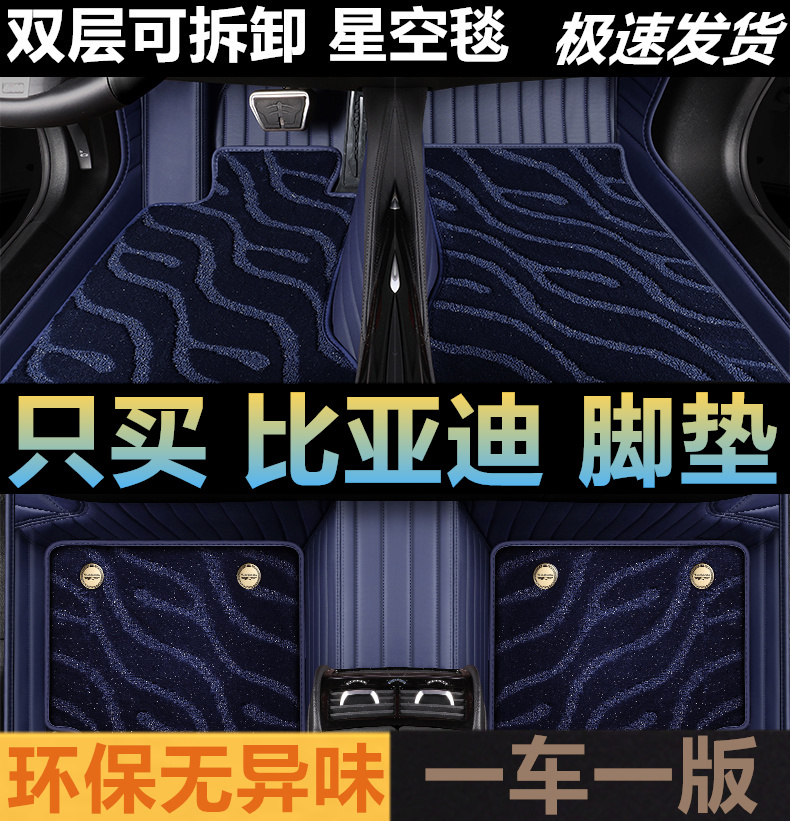 唐汽车脚垫比亚迪全包围