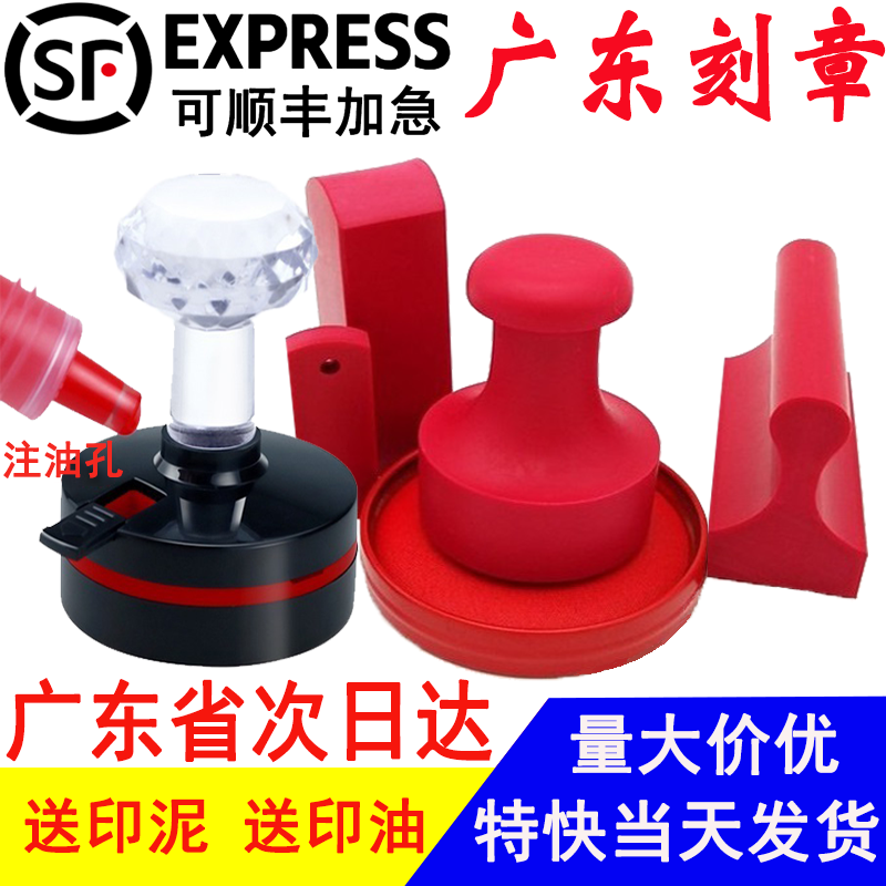印章定制刻章刻字刻收货章出货章出库章姓名趣味电话章圆章方形章