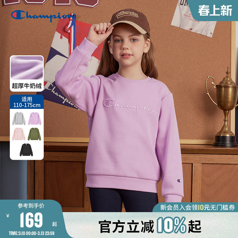 【加绒】Champion冠军男女童装春季经典复古刺绣圆领卫衣外套