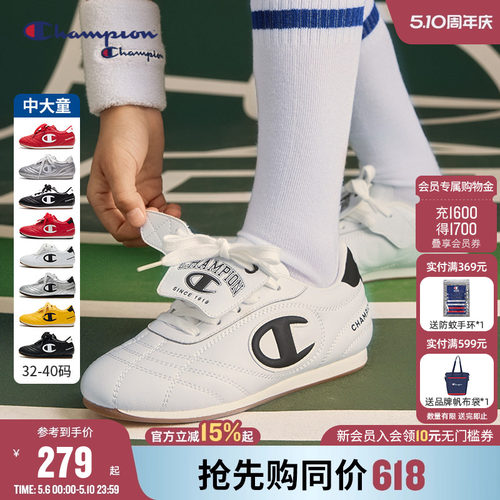 Champion冠军儿童运动鞋德训鞋