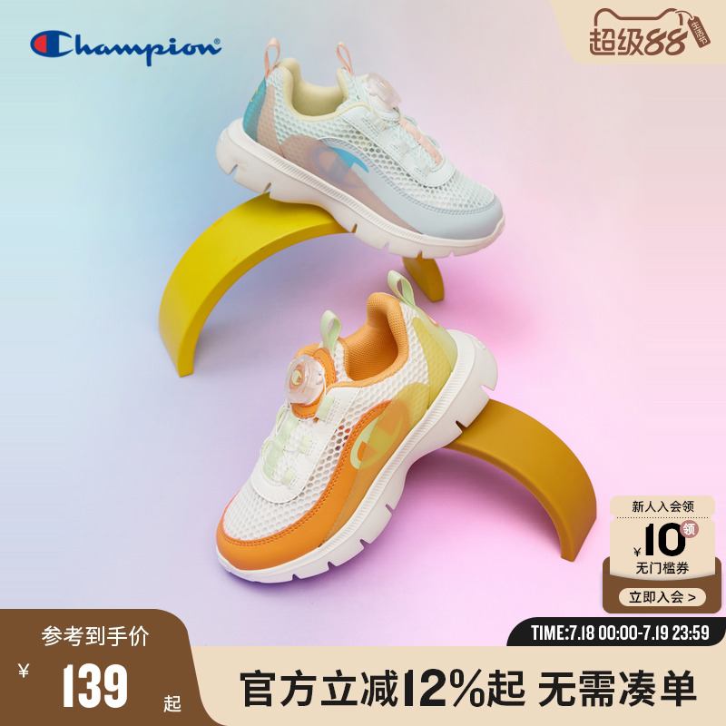 儿童儿童鞋CHAMPION冠军透气