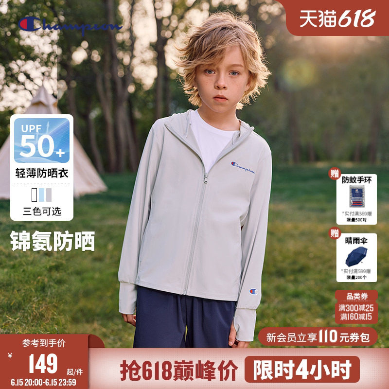 [防晒UPF50+]Champion冠军26夏季男女儿童装户外轻薄防晒衣外套