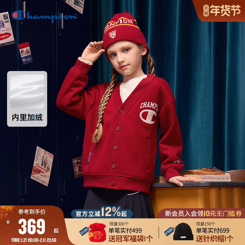 Champion冠军男女童装25冬季新年红色复古学院针织开衫加绒外套,童装/婴儿装/亲子装,毛衣/针织衫,淘宝优惠券,粉丝福利购,淘宝优惠卷