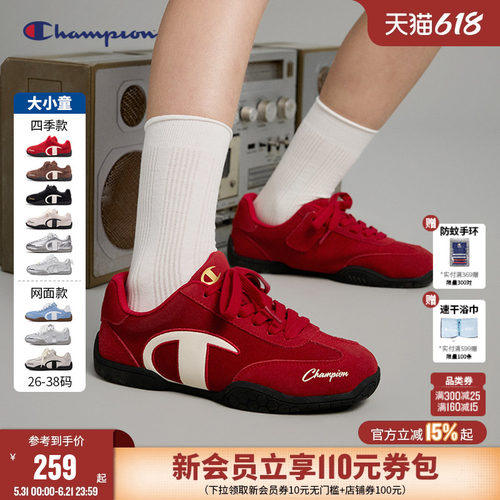 Champion冠军赛车鞋德训鞋