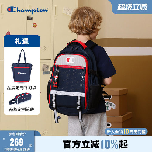 买一得三Champion冠军双肩包书包