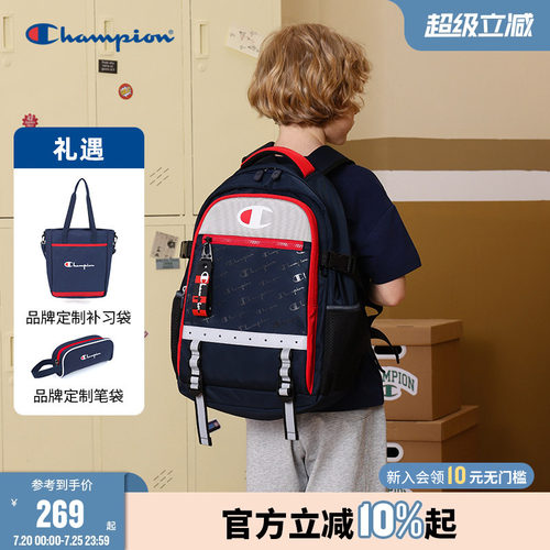 买一得三Champion冠军双肩包书包