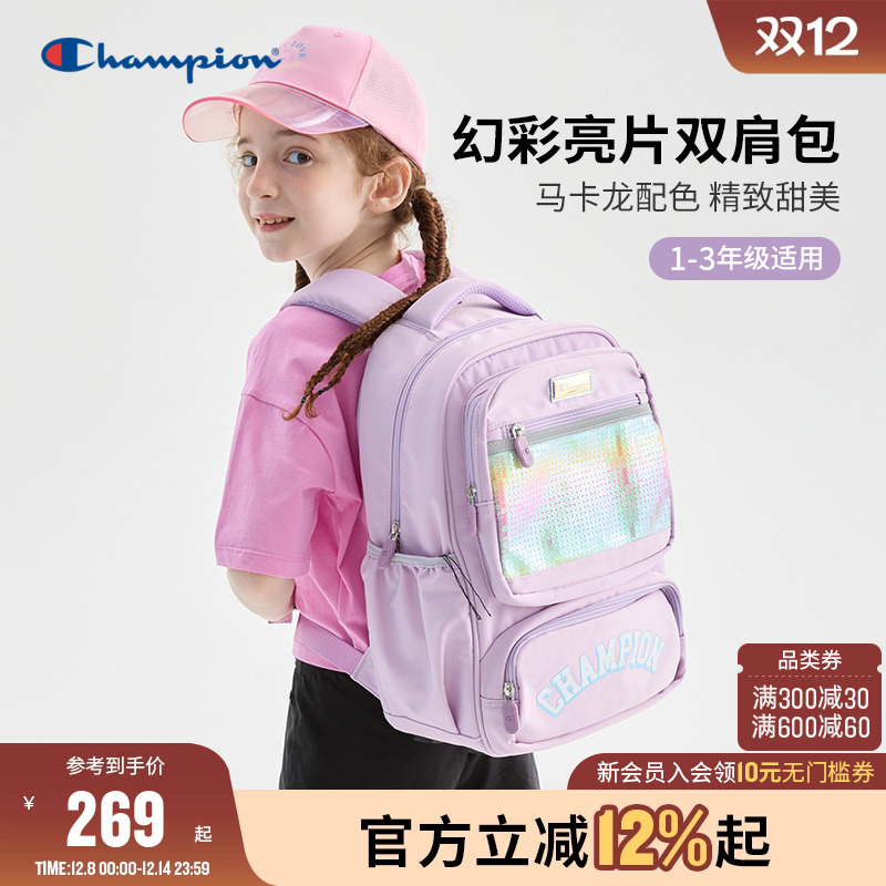 Champion冠军1-3年级马卡龙书包