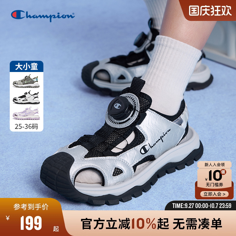 Champion冠军防撞旋转扣溯溪凉鞋