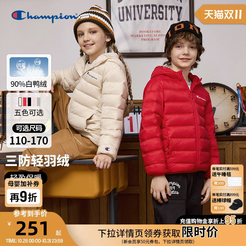 【三防抗菌】Champion冠军儿童青少年亲子轻薄排骨保暖连帽羽绒服