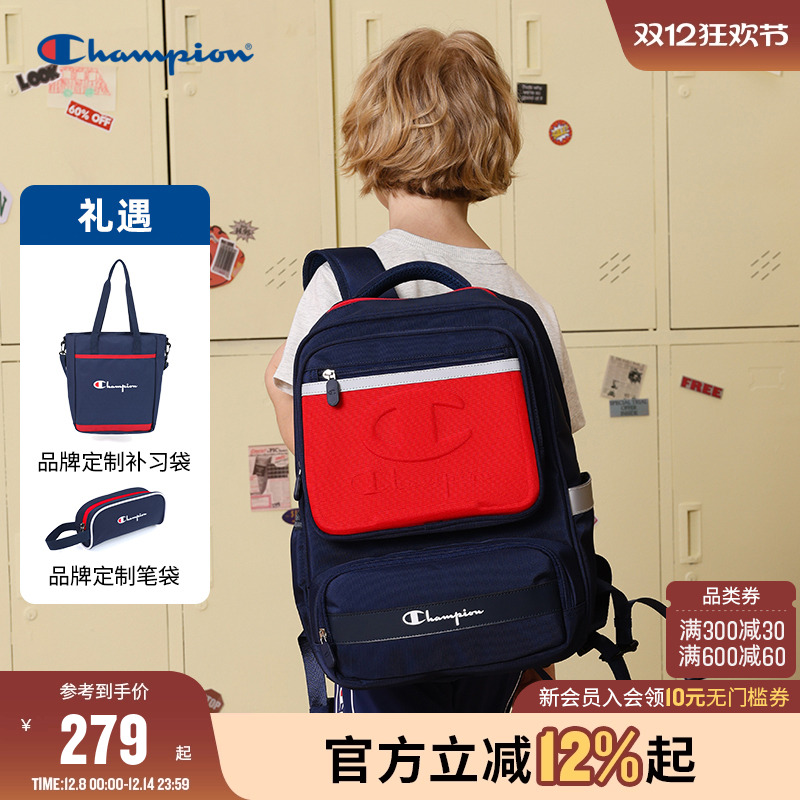 Champion冠军买一得三男女童书包