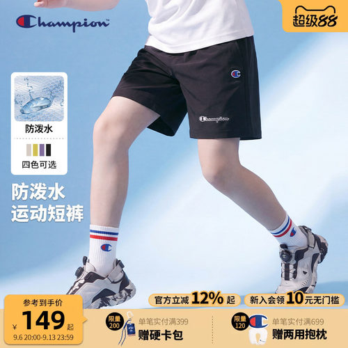 Champion冠军儿童运动短裤