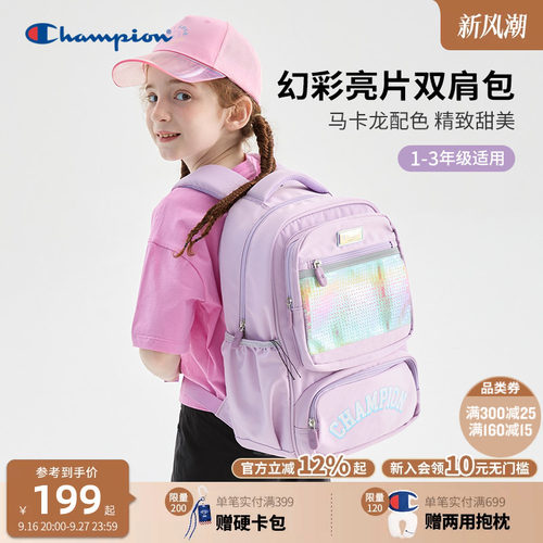 Champion冠军1-3年级马卡龙书包