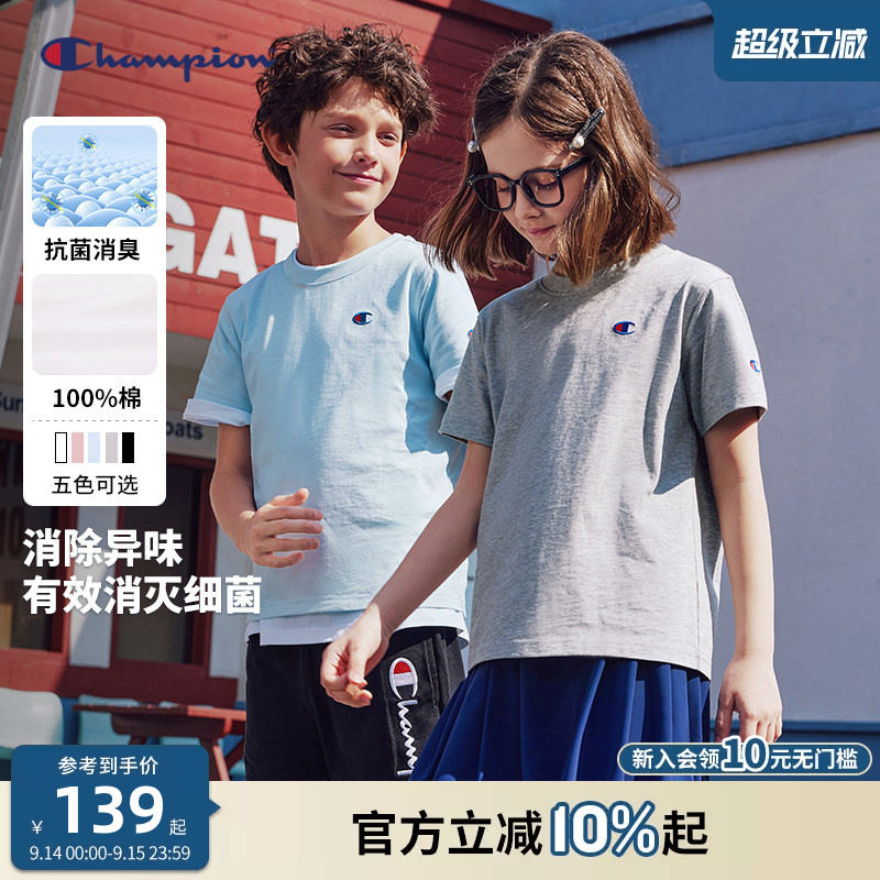 [抗菌纯棉]Champion冠军男女童青少年运动柔软短袖T恤26夏季新款