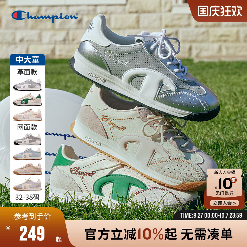 Champion冠军运动藤跃跑足训鞋