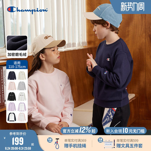 champion冠军儿童加绒圆领卫衣