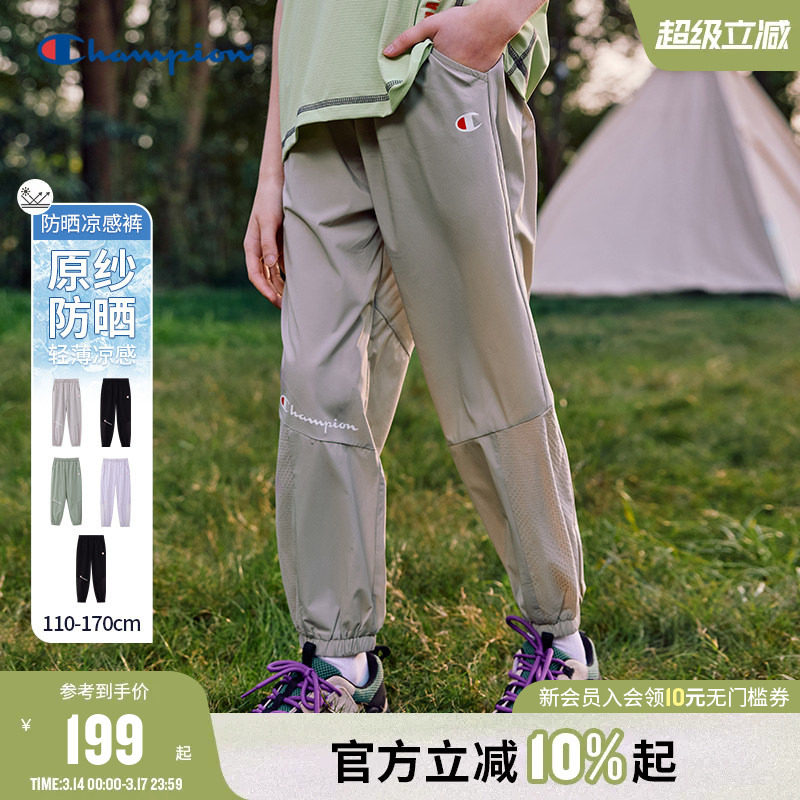 【凉感防晒UPF50+】Champion冠军男女童春夏季户外弹力防蚊长裤子
