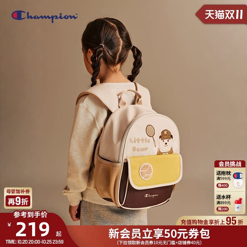 [防泼水]Champion冠军童26新款幼儿园学生萌趣运动小熊轻双肩书包