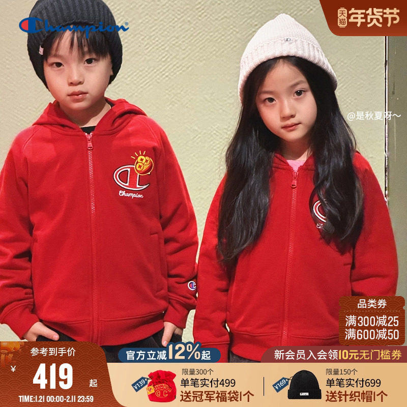 【新年系列】Champion冠军儿童26新款本命年刺绣红色好运卫衣外套,童装/婴儿装/亲子装,卫衣/绒衫,淘宝优惠券,粉丝福利购,淘宝优惠卷