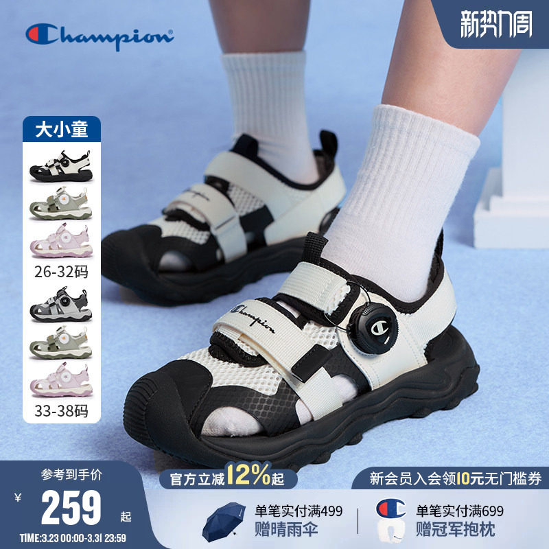 Champion冠军儿童鞋男女小童魔术贴百搭户外运动凉鞋26夏季