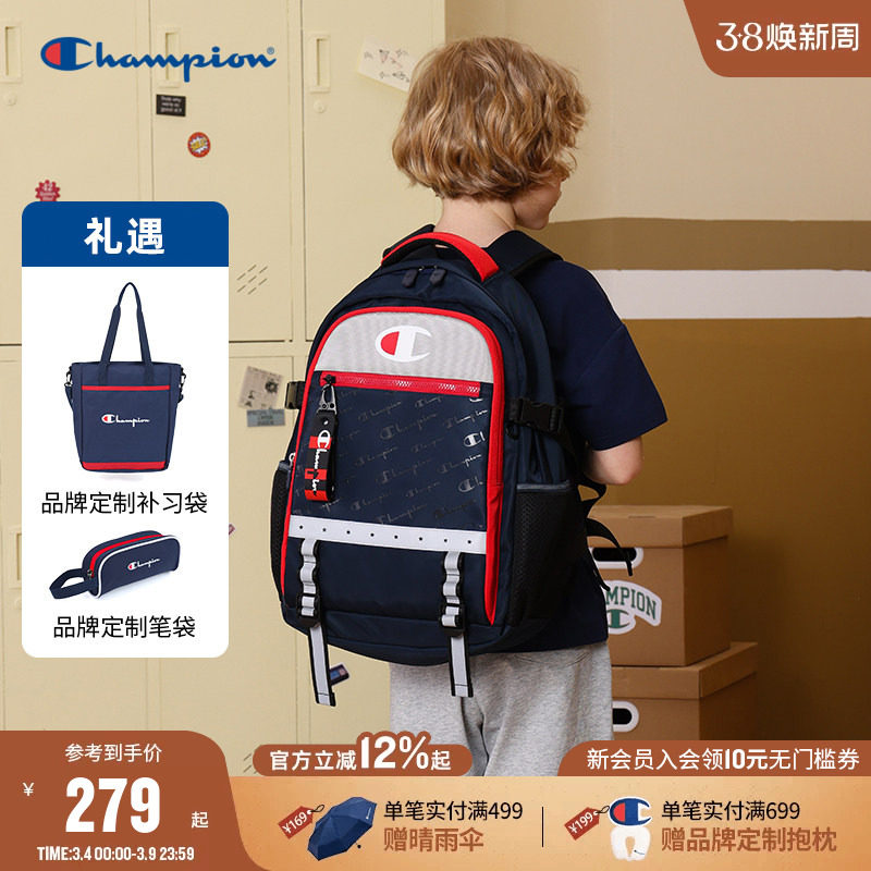 【买一得三】Champion冠军4-6年级新款大容量学生礼物双肩包书包 - Champion童装旗舰店出品