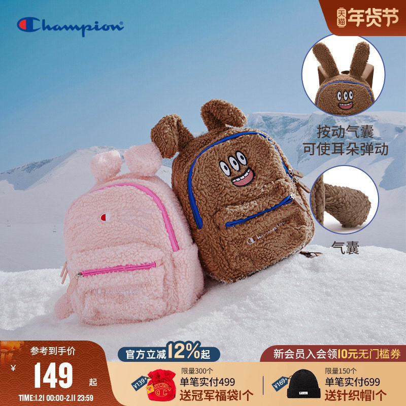 Champion冠军小童25新品秋冬新年礼物童趣毛绒充气耳朵双肩包书包,童装/婴儿装/亲子装,儿童双肩包,淘宝优惠券,粉丝福利购,淘宝优惠卷