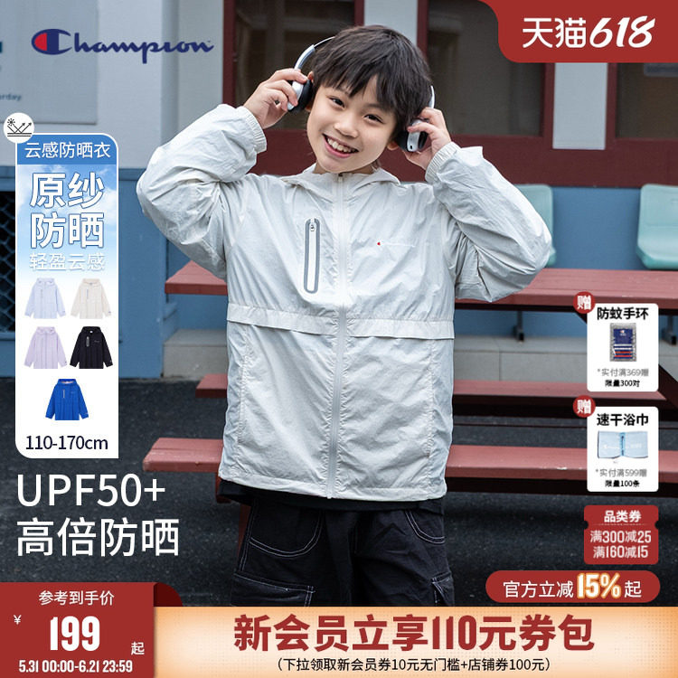Champion防晒UPF50+反光条外套