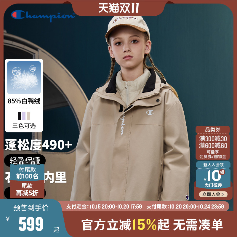 【双11预售】Champion冠军男女童三合一25冬新三防户外羽绒服外套