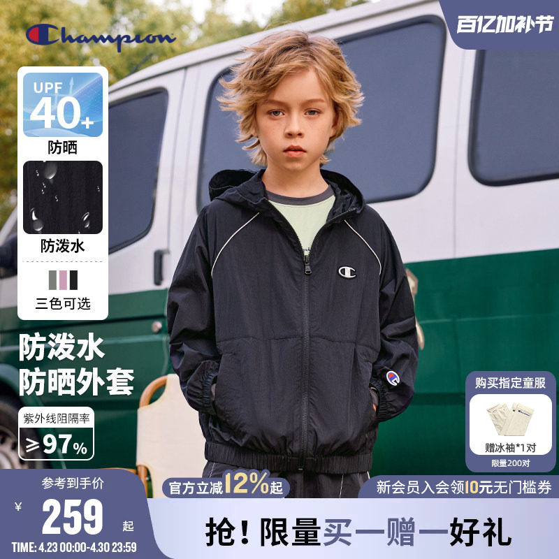 Champion冠军男女童外套26春季新款户外休闲运动防晒防泼水外套