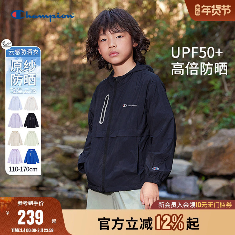 【防晒UPF50+】Champion冠军男女儿童25秋新款亲子户外防晒衣外套