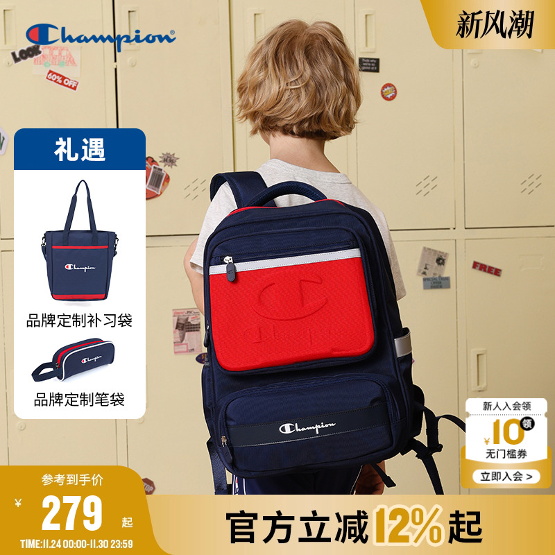 Champion冠军买一得三男女童书包