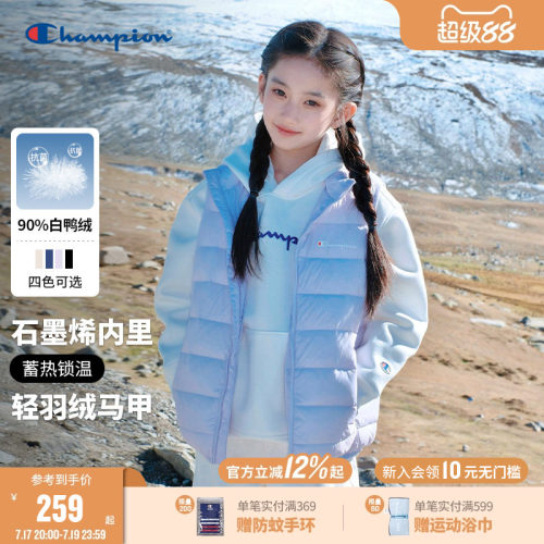 Champion冠军三防抗菌轻羽绒马甲