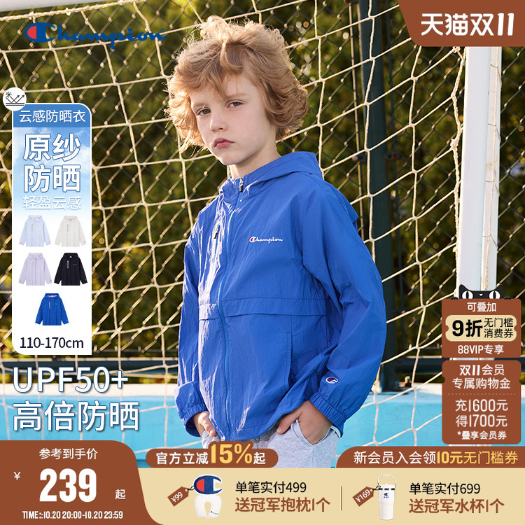Champion防晒UPF50+反光条外套
