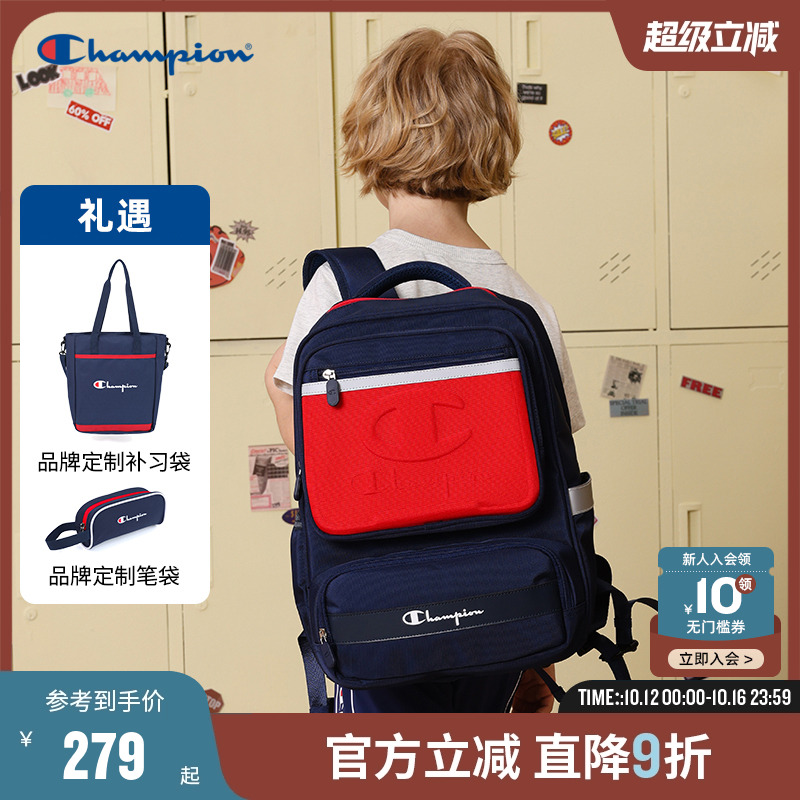 Champion冠军买一得三男女童书包