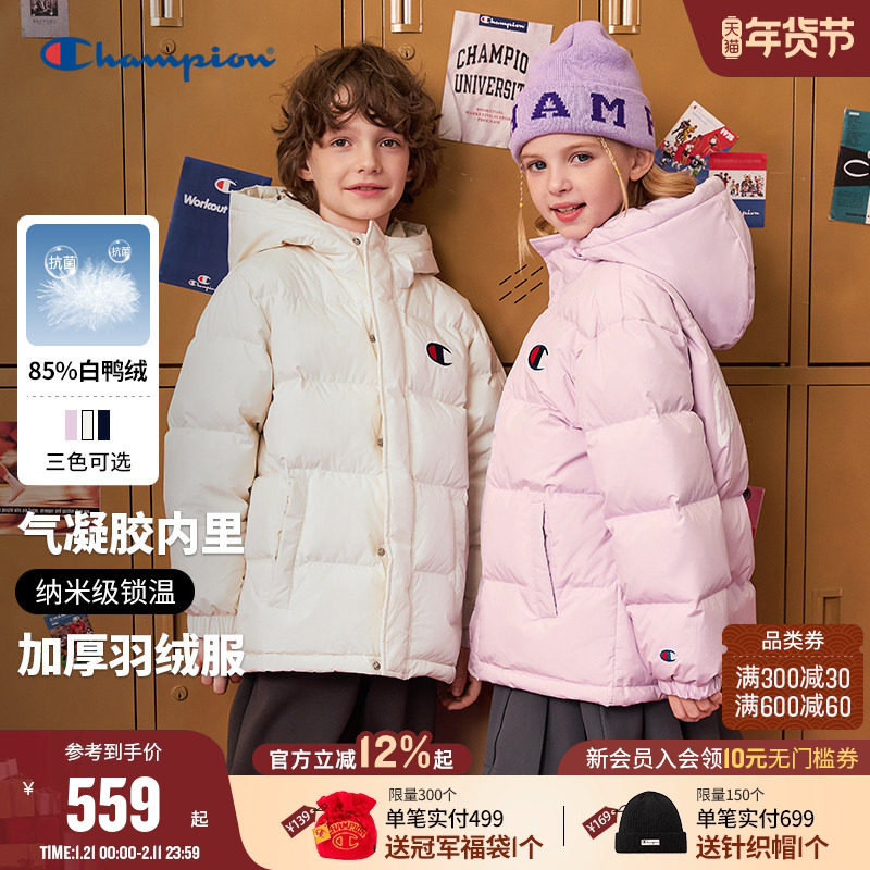 Champion冠军男女童装25冬新款加厚保暖抑菌经典羽绒服外套,童装/婴儿装/亲子装,羽绒服,淘宝优惠券,粉丝福利购,淘宝优惠卷